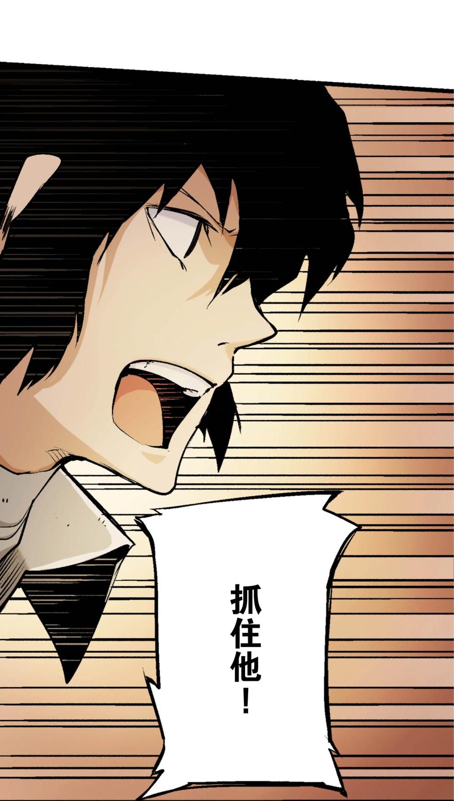 文豪野犬（彩色条漫） - 8 8 - 第12张图