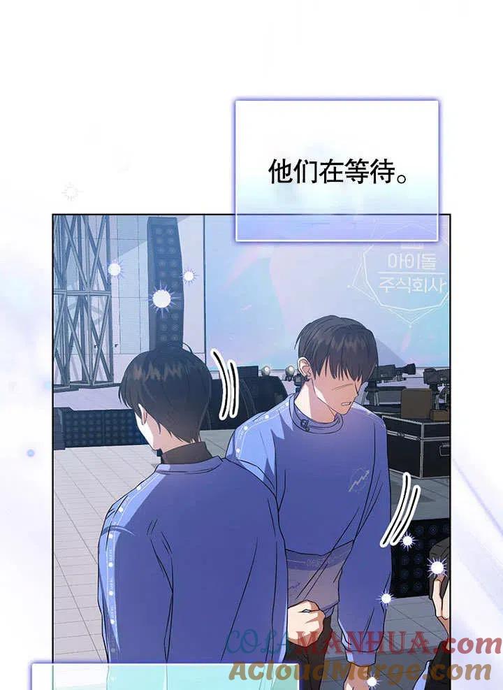《得了不出道就会死的病》第07话 第37页