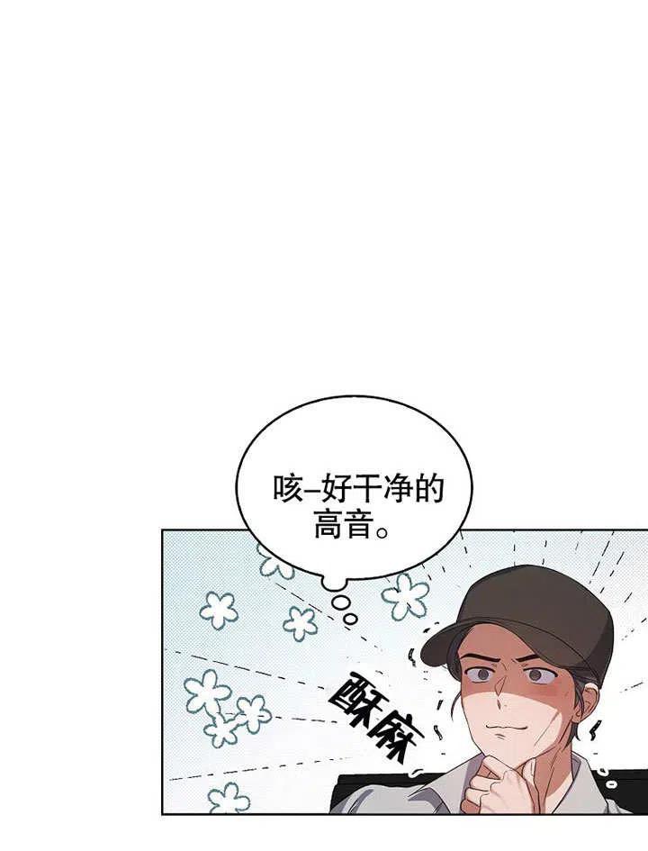 《得了不出道就会死的病》第07话 第83页