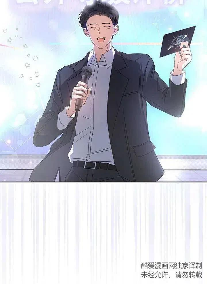 《得了不出道就会死的病》第07话 第20页