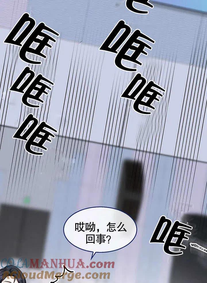 《得了不出道就会死的病》第07话 第10页