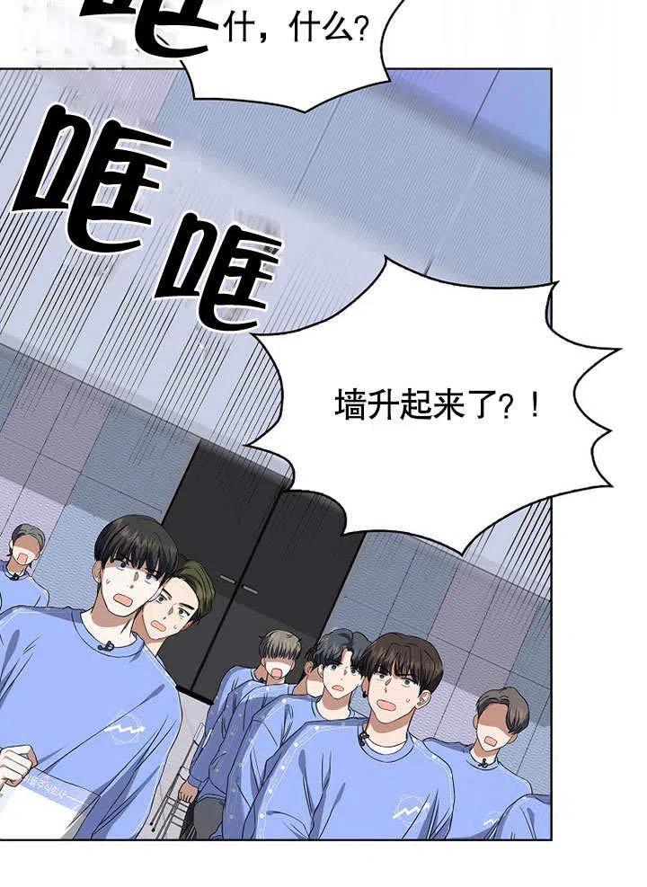 《得了不出道就会死的病》第07话 第12页