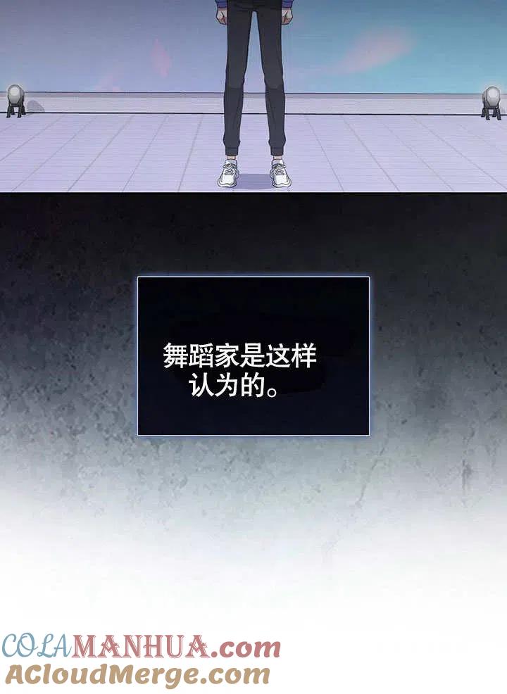 《得了不出道就会死的病》第07话 第58页