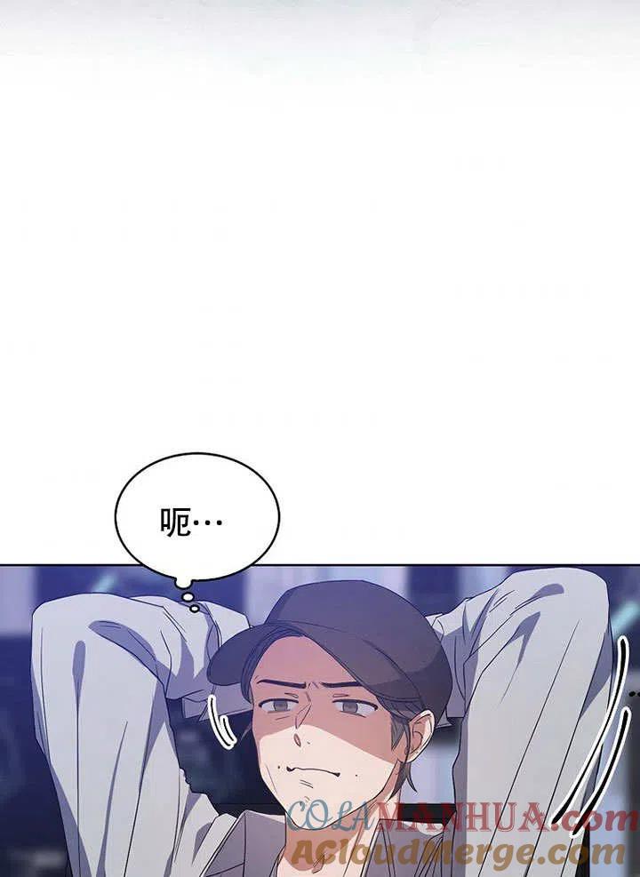 《得了不出道就会死的病》第07话 第49页