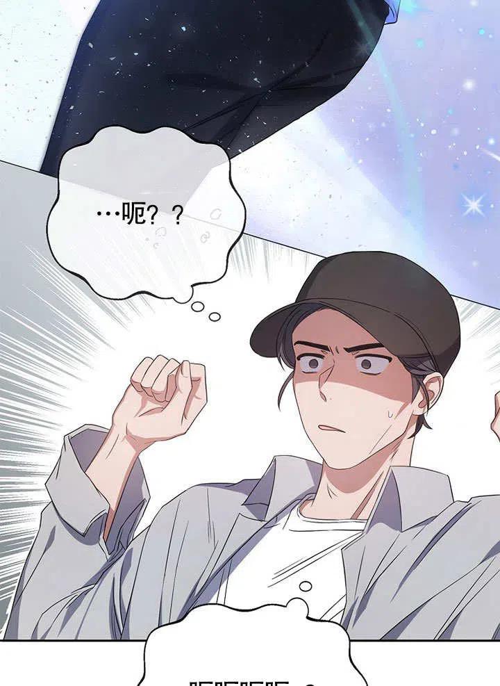 《得了不出道就会死的病》第07话 第63页