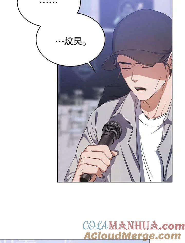 《得了不出道就会死的病》第07话 第88页