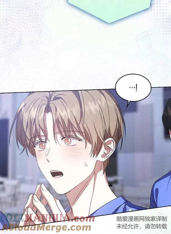 《得了不出道就会死的病》第07话 第67页