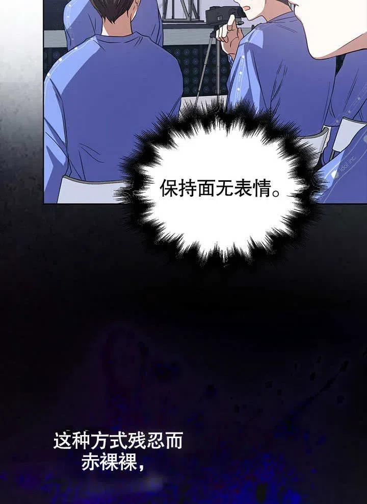 《得了不出道就会死的病》第07话 第32页