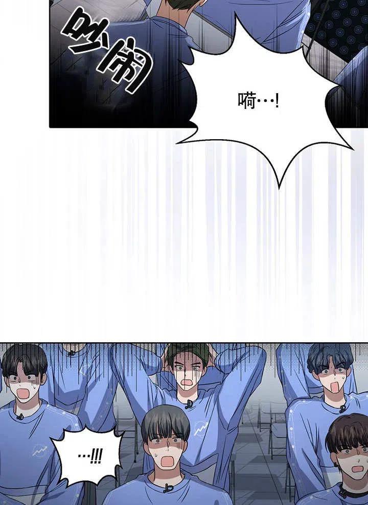 《得了不出道就会死的病》第07话 第14页