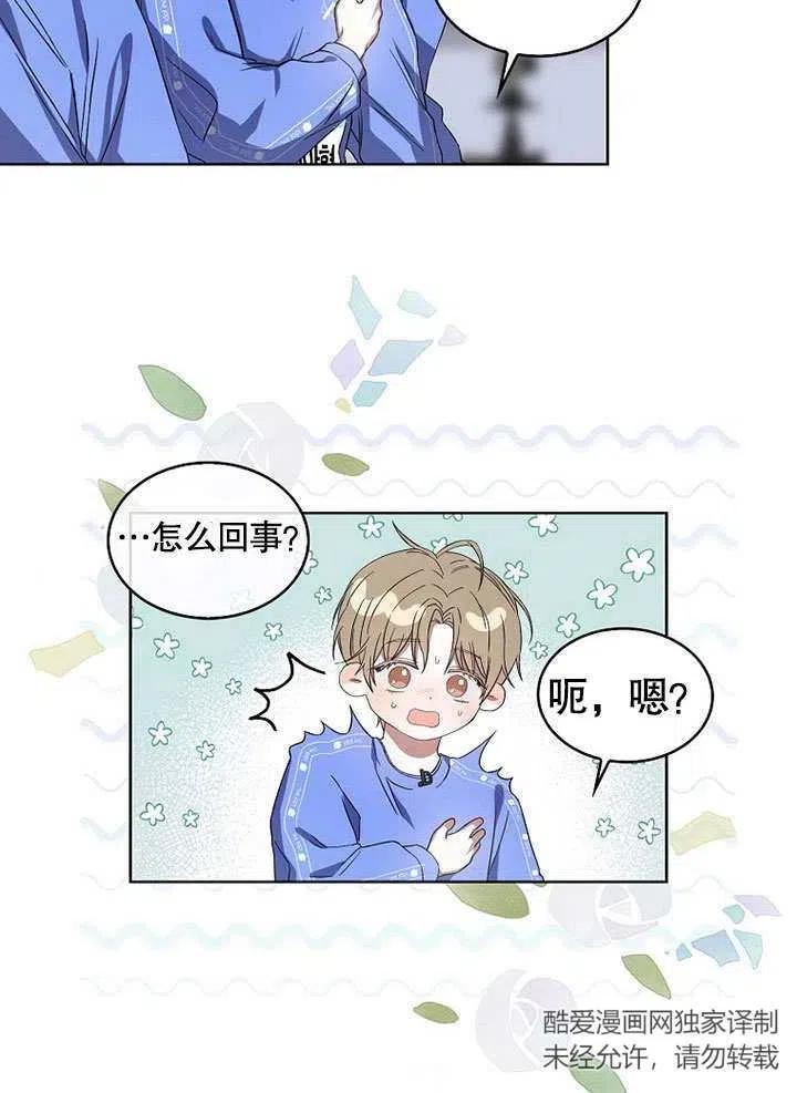 《得了不出道就会死的病》第07话 第6页