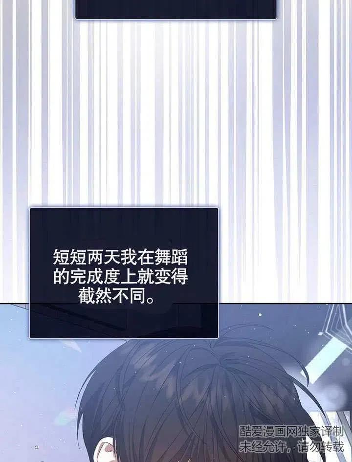 《得了不出道就会死的病》第07话 第74页