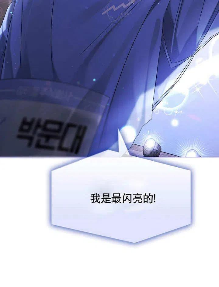 《得了不出道就会死的病》第07话 第81页