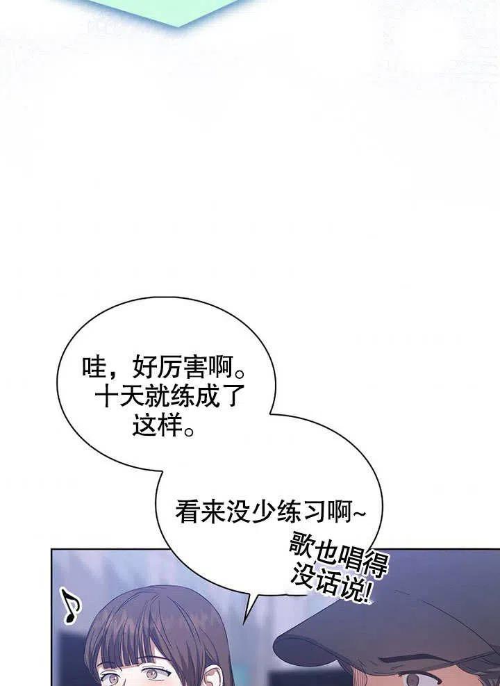 《得了不出道就会死的病》第07话 第69页