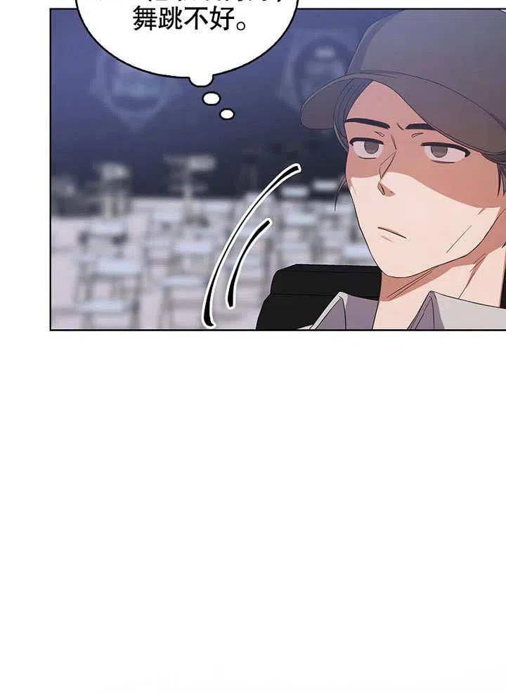 《得了不出道就会死的病》第07话 第56页