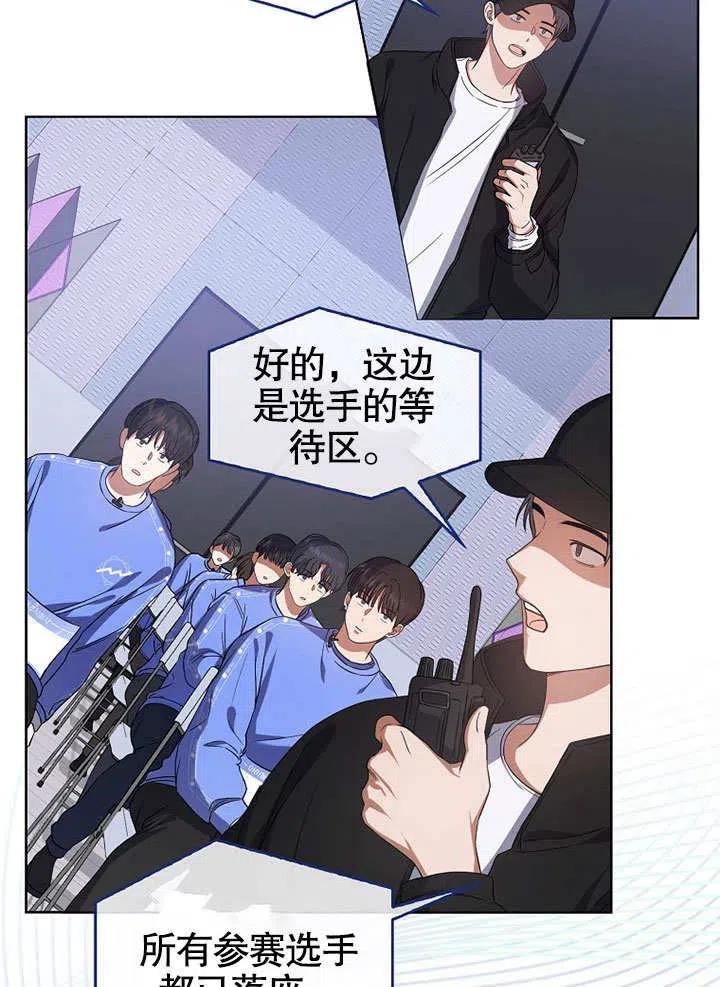 《得了不出道就会死的病》第07话 第3页