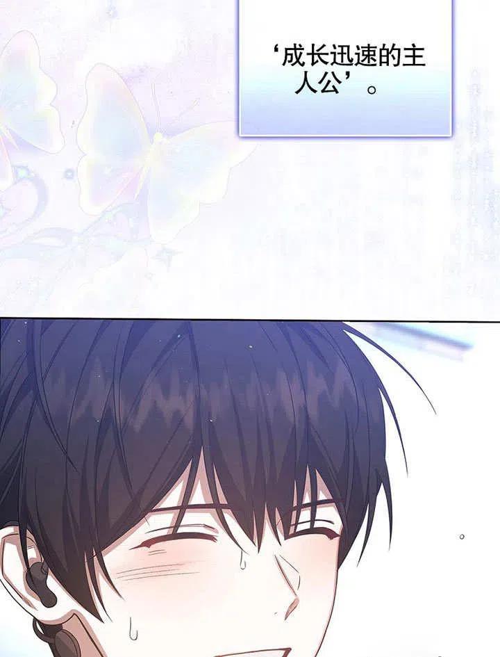 《得了不出道就会死的病》第07话 第93页