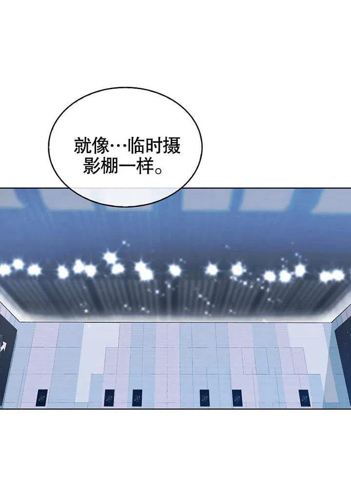 《得了不出道就会死的病》第07话 第8页
