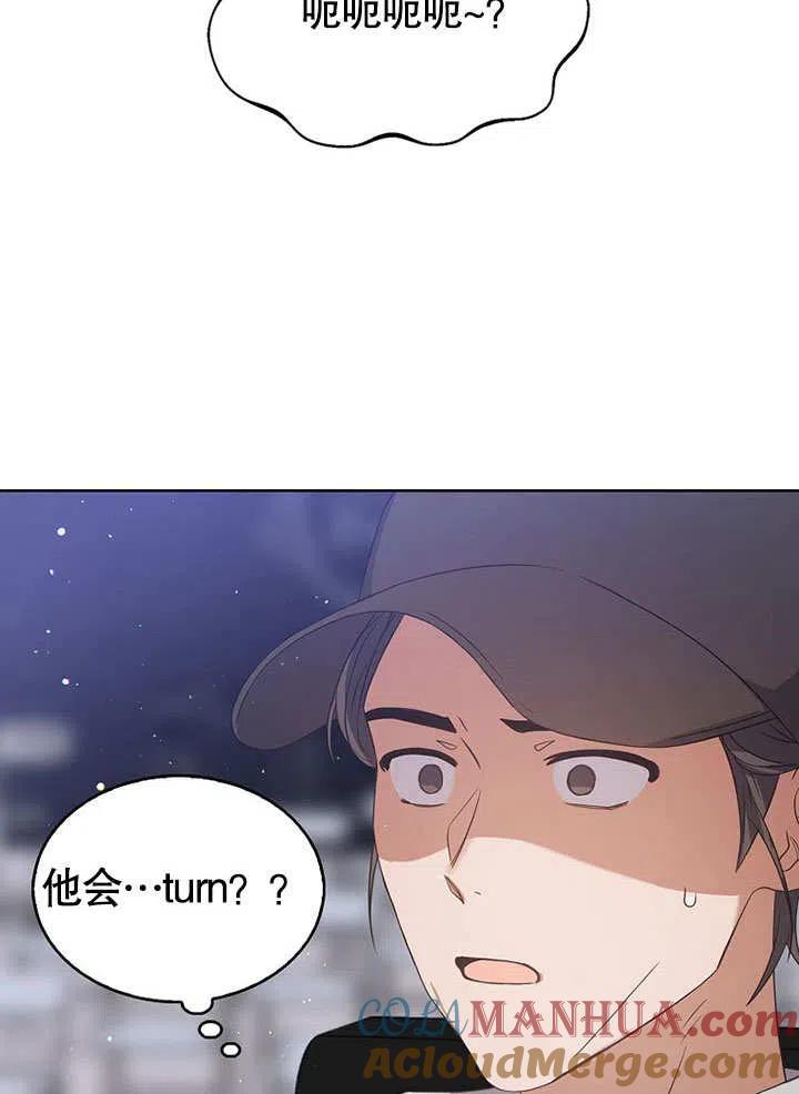 《得了不出道就会死的病》第07话 第64页