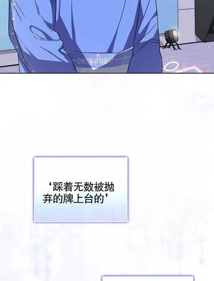 《得了不出道就会死的病》第07话 第92页