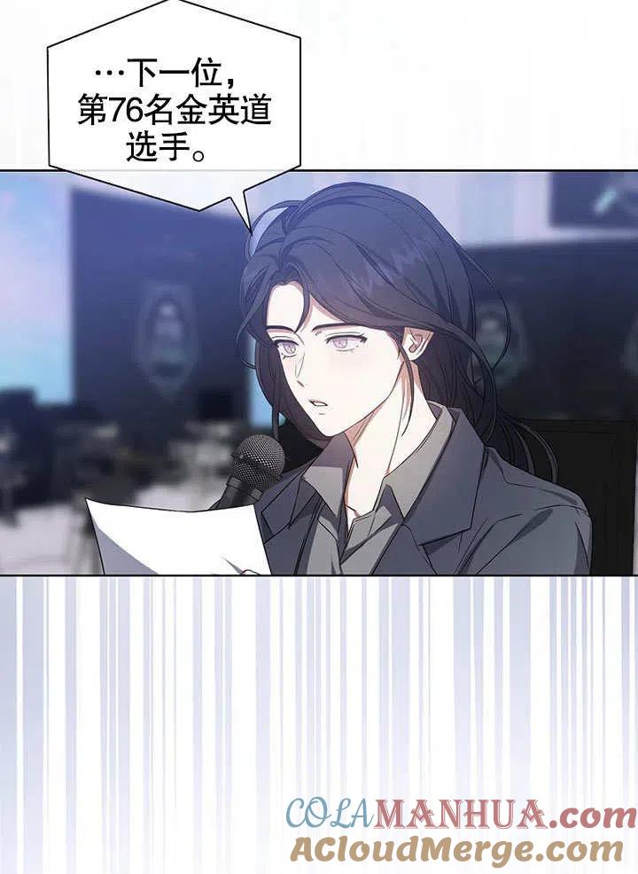《得了不出道就会死的病》第07话 第34页