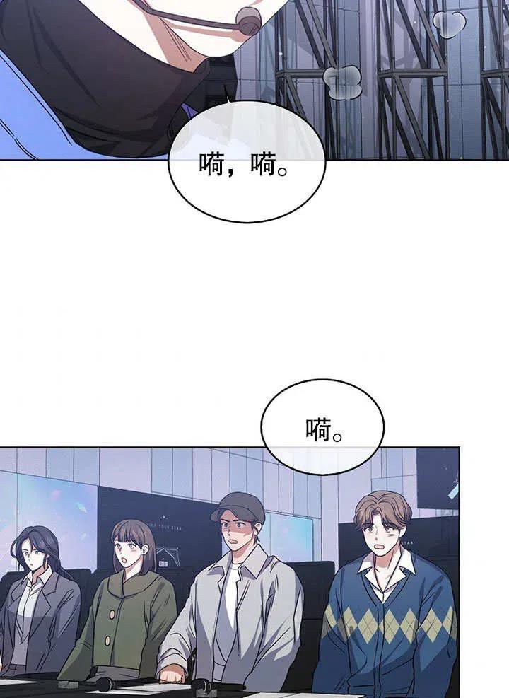 《得了不出道就会死的病》第07话 第39页