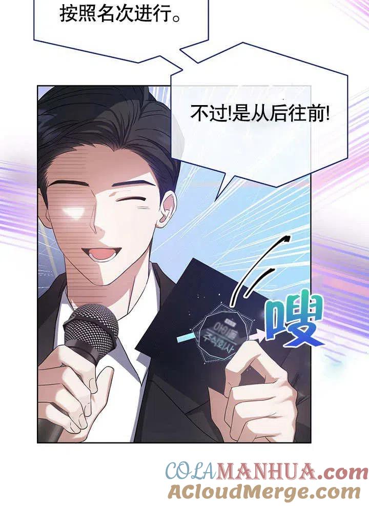 《得了不出道就会死的病》第07话 第25页