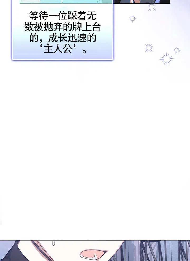 《得了不出道就会死的病》第07话 第38页