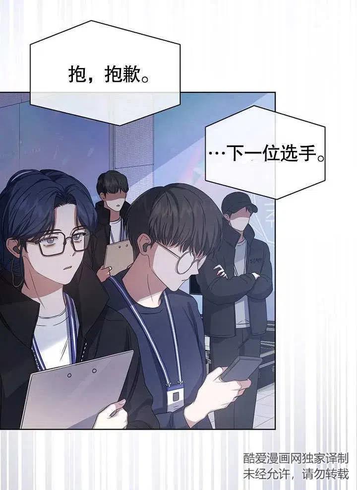《得了不出道就会死的病》第07话 第35页
