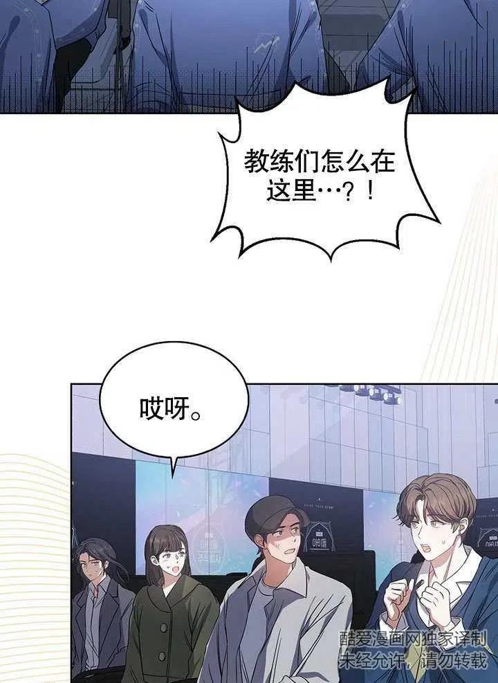 《得了不出道就会死的病》第07话 第15页