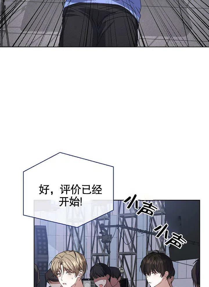 《得了不出道就会死的病》第07话 第27页