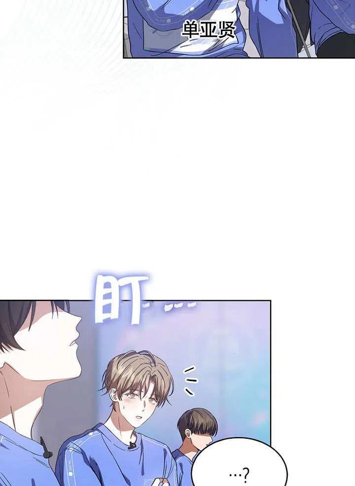 《得了不出道就会死的病》第07话 第5页