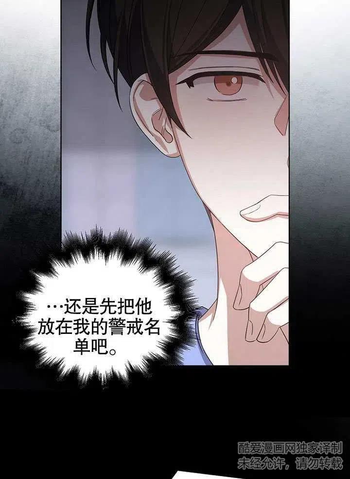 《得了不出道就会死的病》第07话 第47页