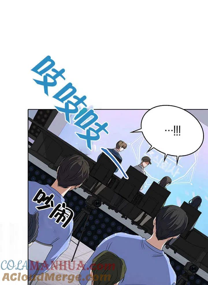 《得了不出道就会死的病》第07话 第13页