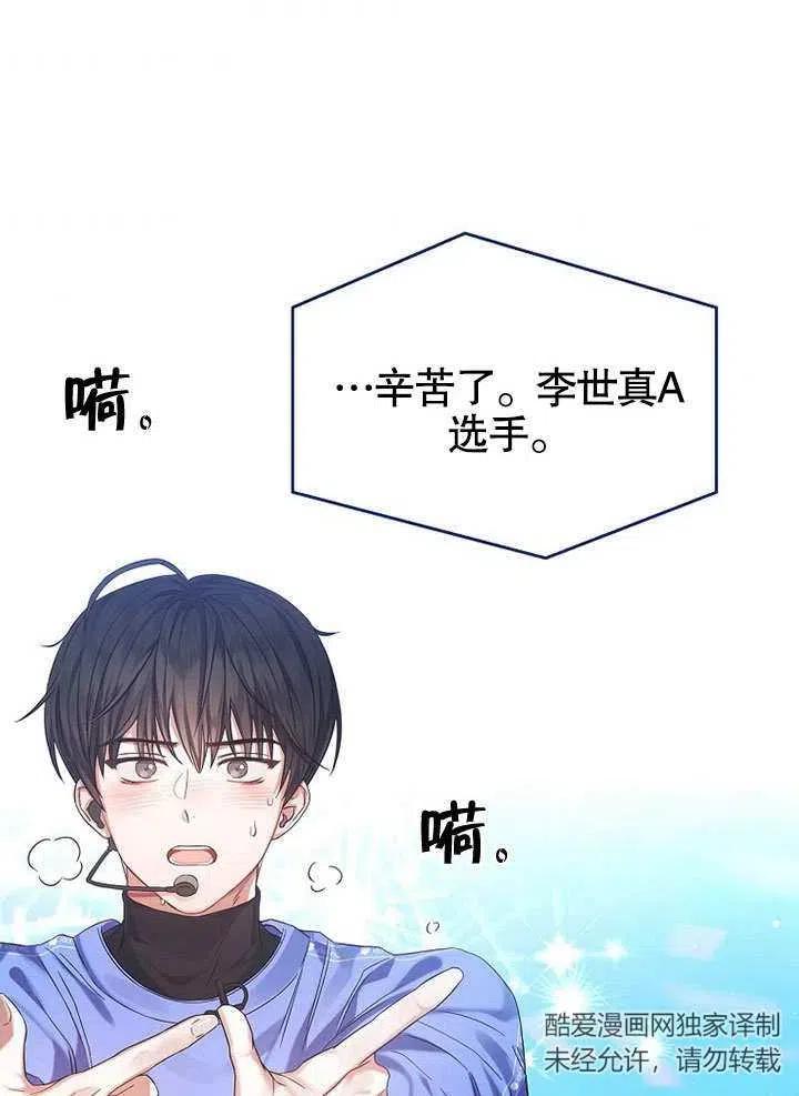 《得了不出道就会死的病》第07话 第41页