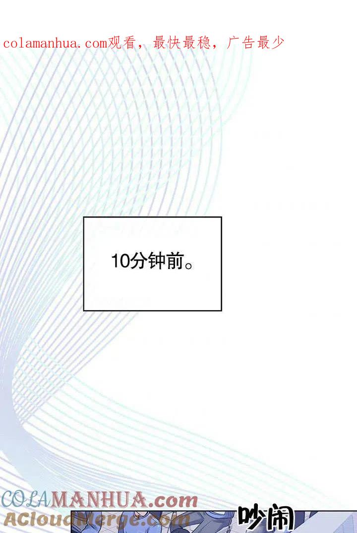 《得了不出道就会死的病》第07话 第1页