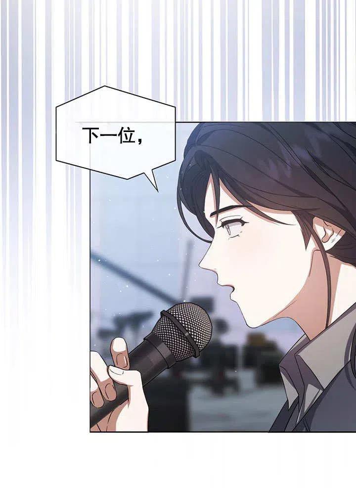 《得了不出道就会死的病》第07话 第36页