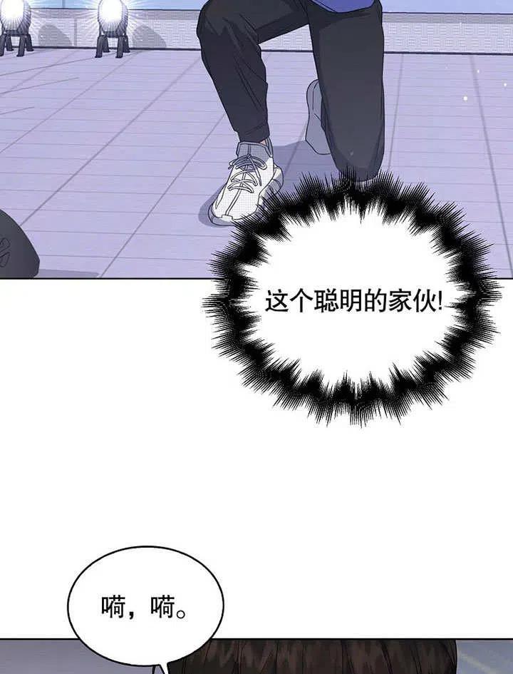 《得了不出道就会死的病》第07话 第86页