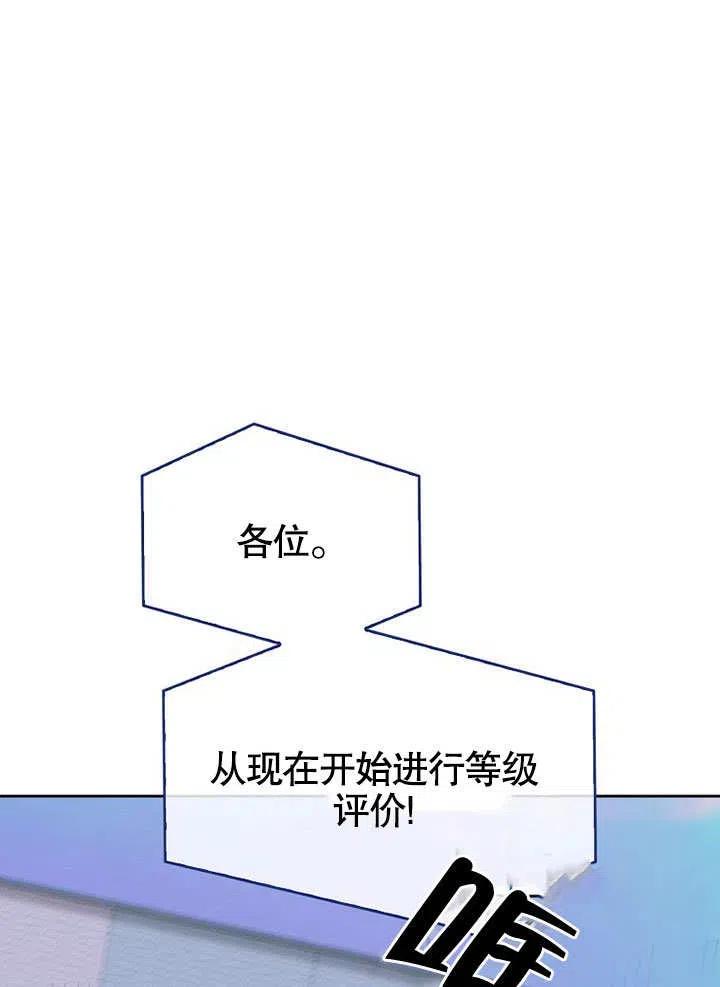 《得了不出道就会死的病》第07话 第9页