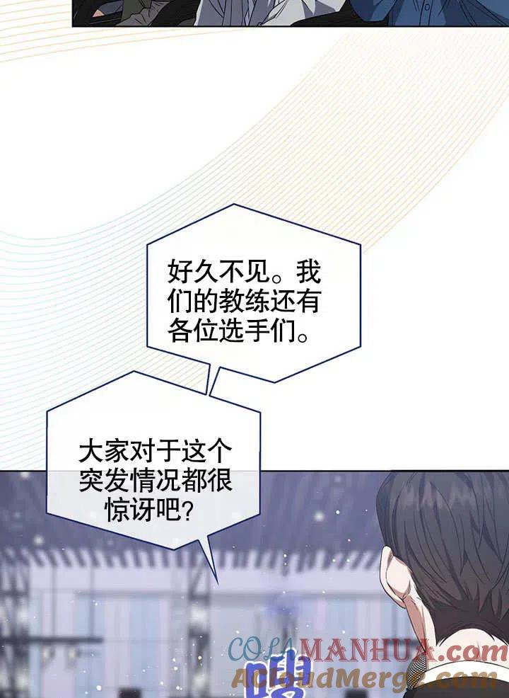 《得了不出道就会死的病》第07话 第16页