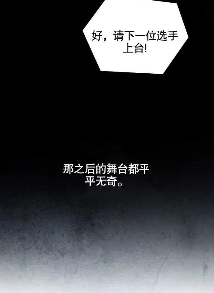 《得了不出道就会死的病》第07话 第48页