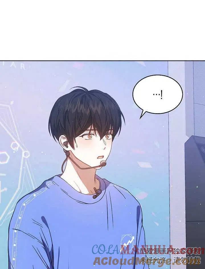 《得了不出道就会死的病》第07话 第91页