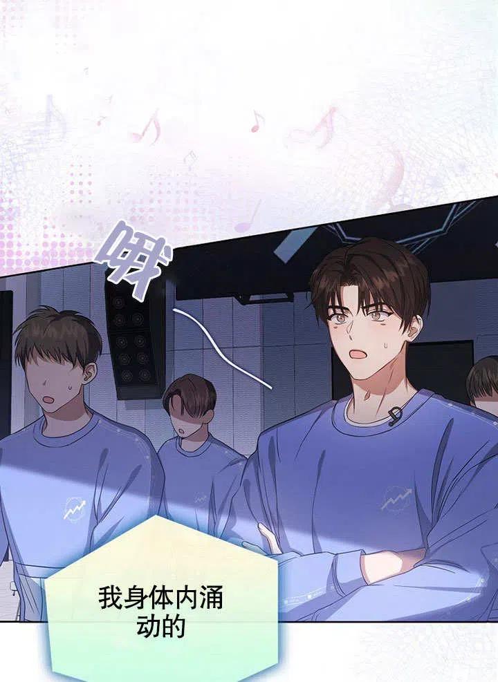 《得了不出道就会死的病》第07话 第68页