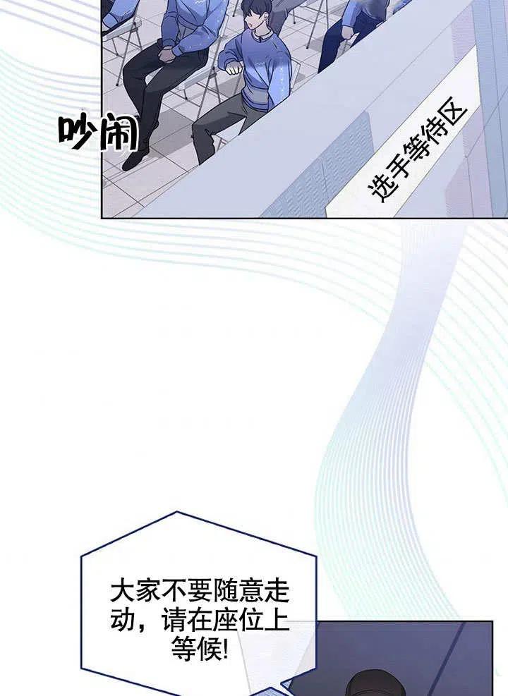 《得了不出道就会死的病》第07话 第2页
