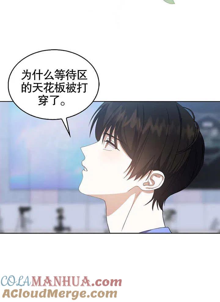 《得了不出道就会死的病》第07话 第7页
