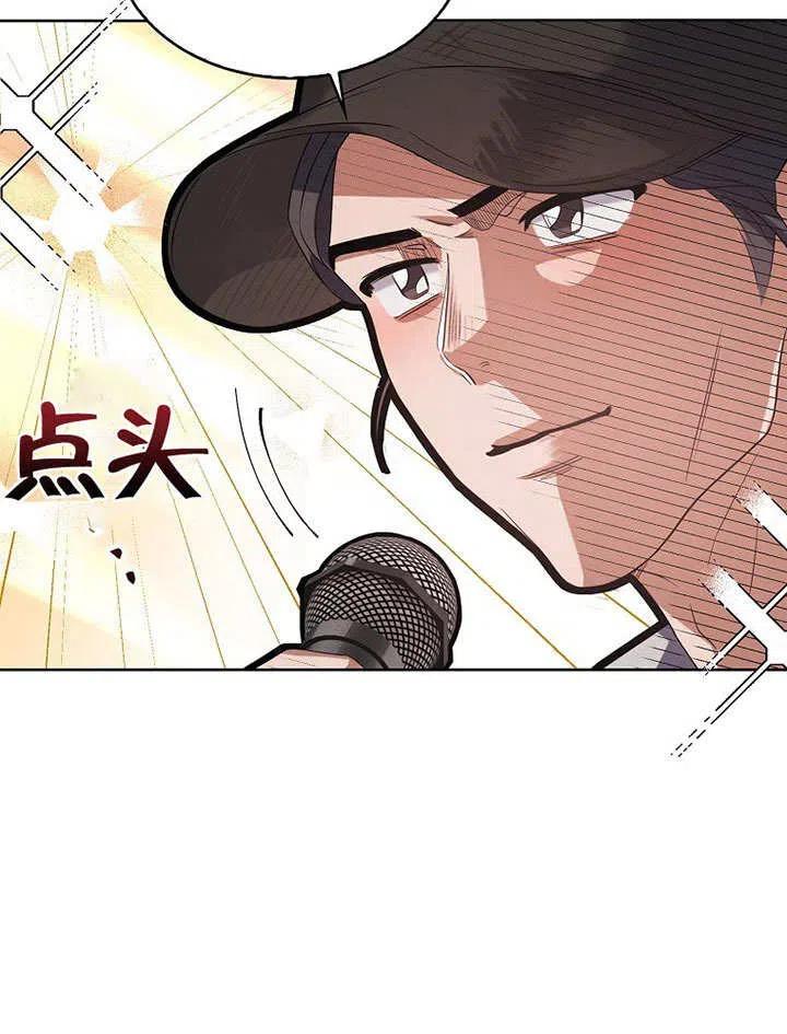《得了不出道就会死的病》第07话 第90页