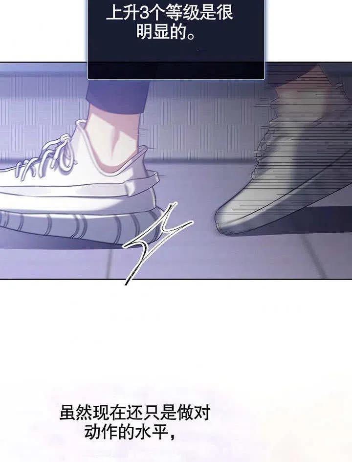 《得了不出道就会死的病》第07话 第78页