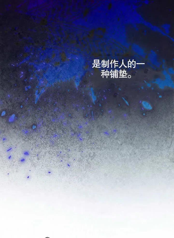 《得了不出道就会死的病》第07话 第33页