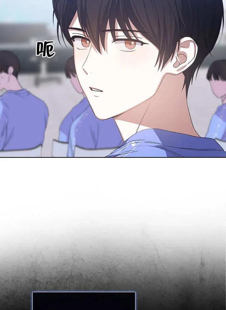 《得了不出道就会死的病》第07话 第29页