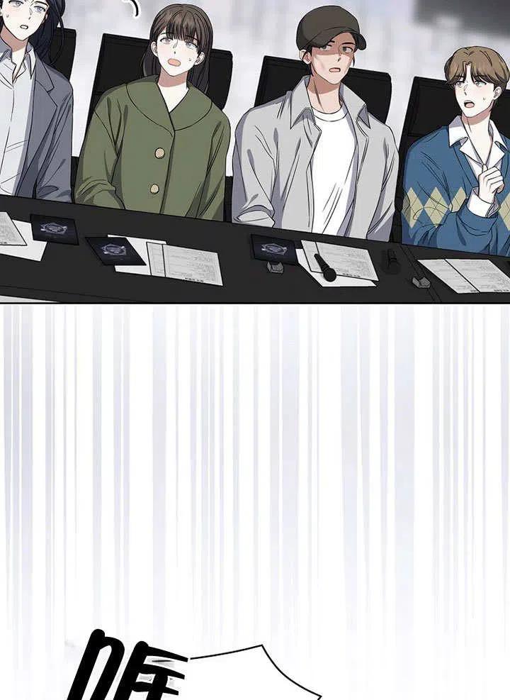 《得了不出道就会死的病》第07话 第11页