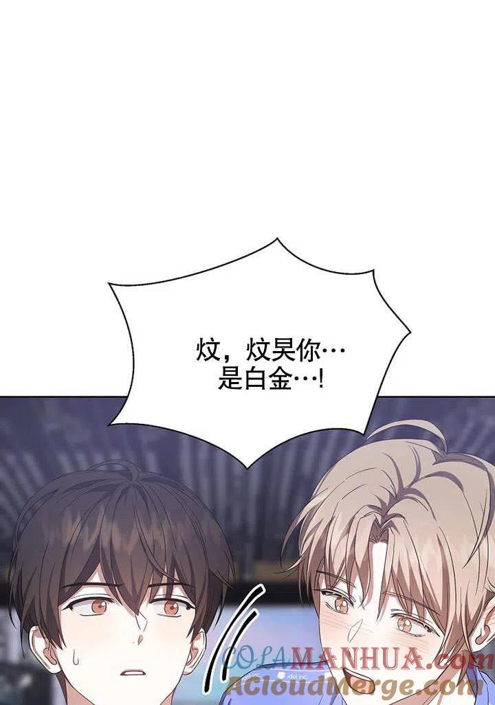 《得了不出道就会死的病》第08话 第28页